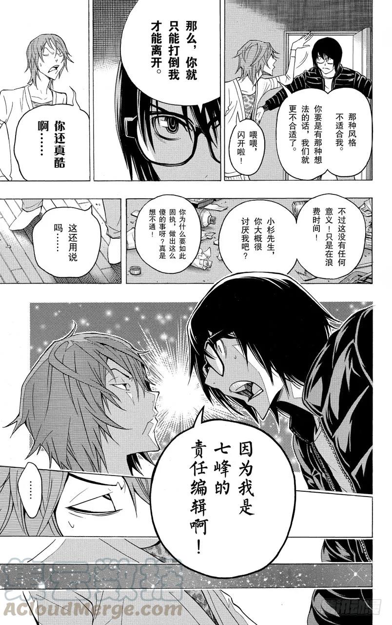 第127话 热血与完败-第127话