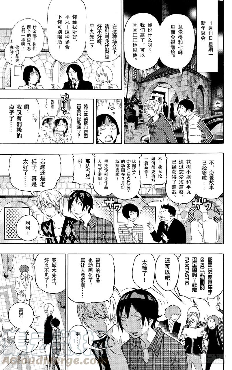第127话 热血与完败-第127话
