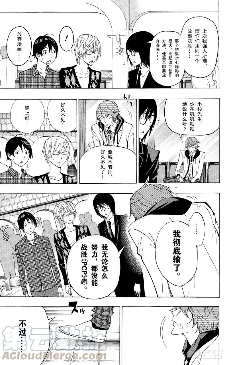 第127话 热血与完败-第127话