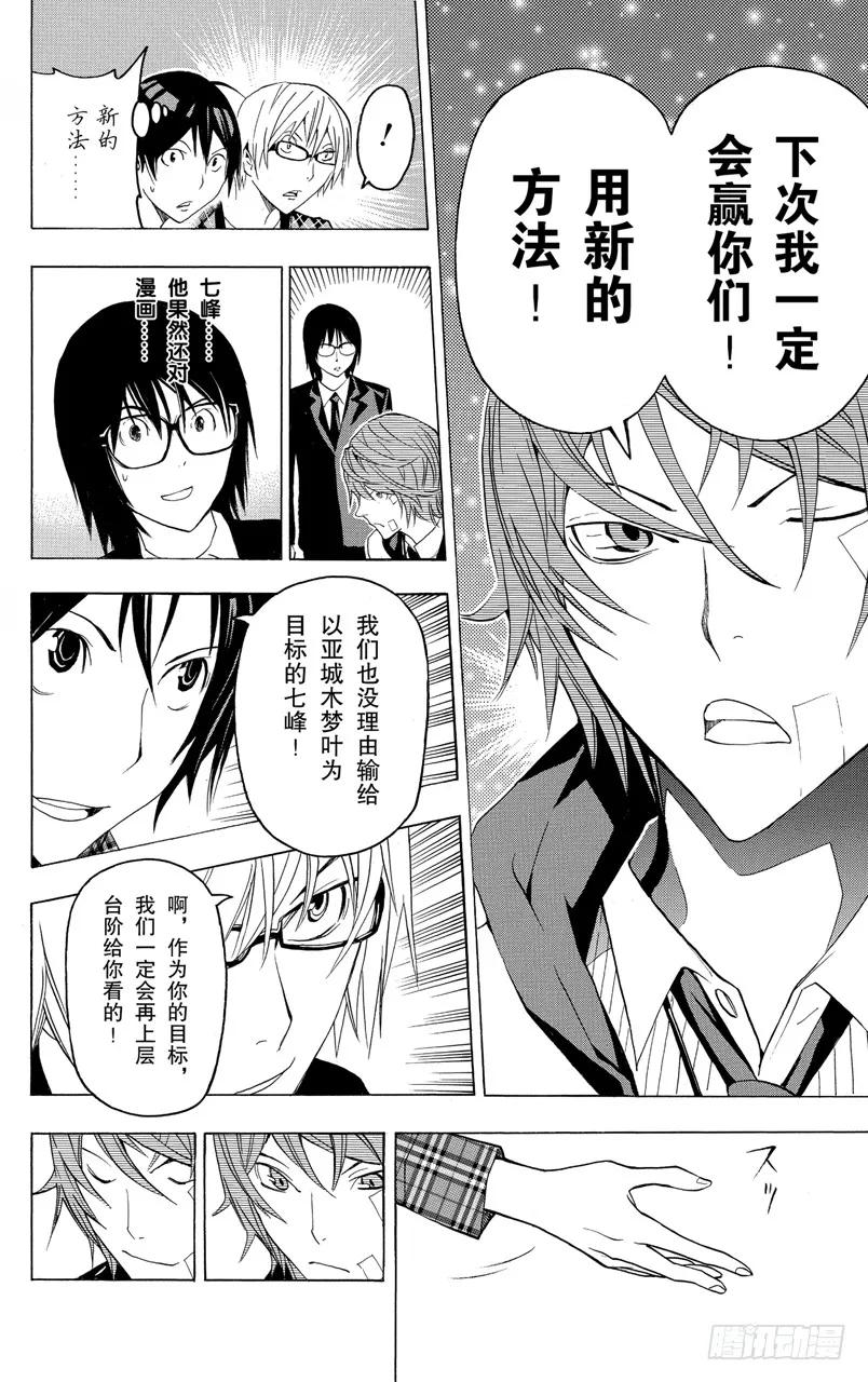 第127话 热血与完败-第127话