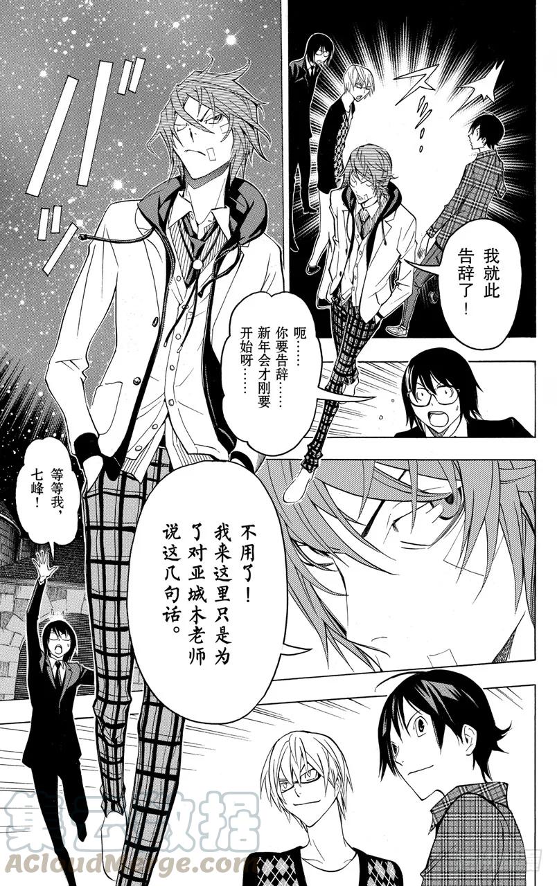 第127话 热血与完败-第127话