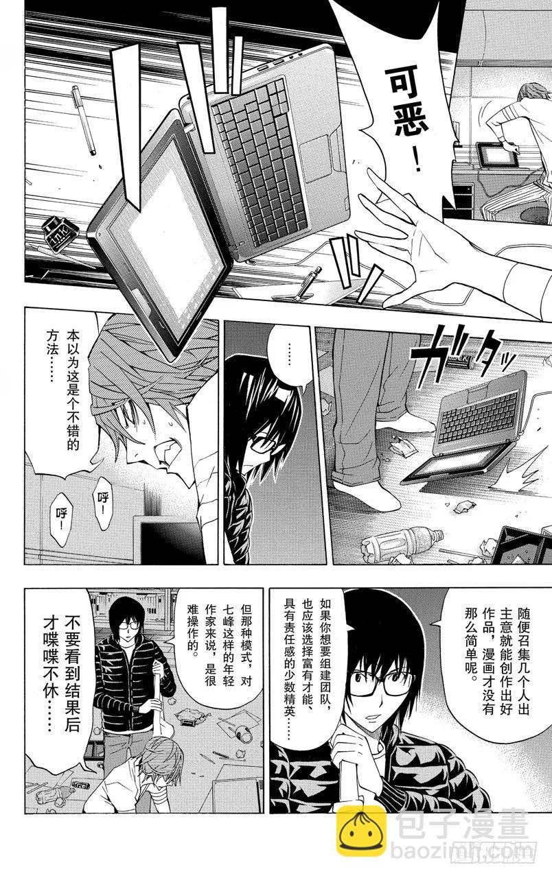 第127话 热血与完败-第127话