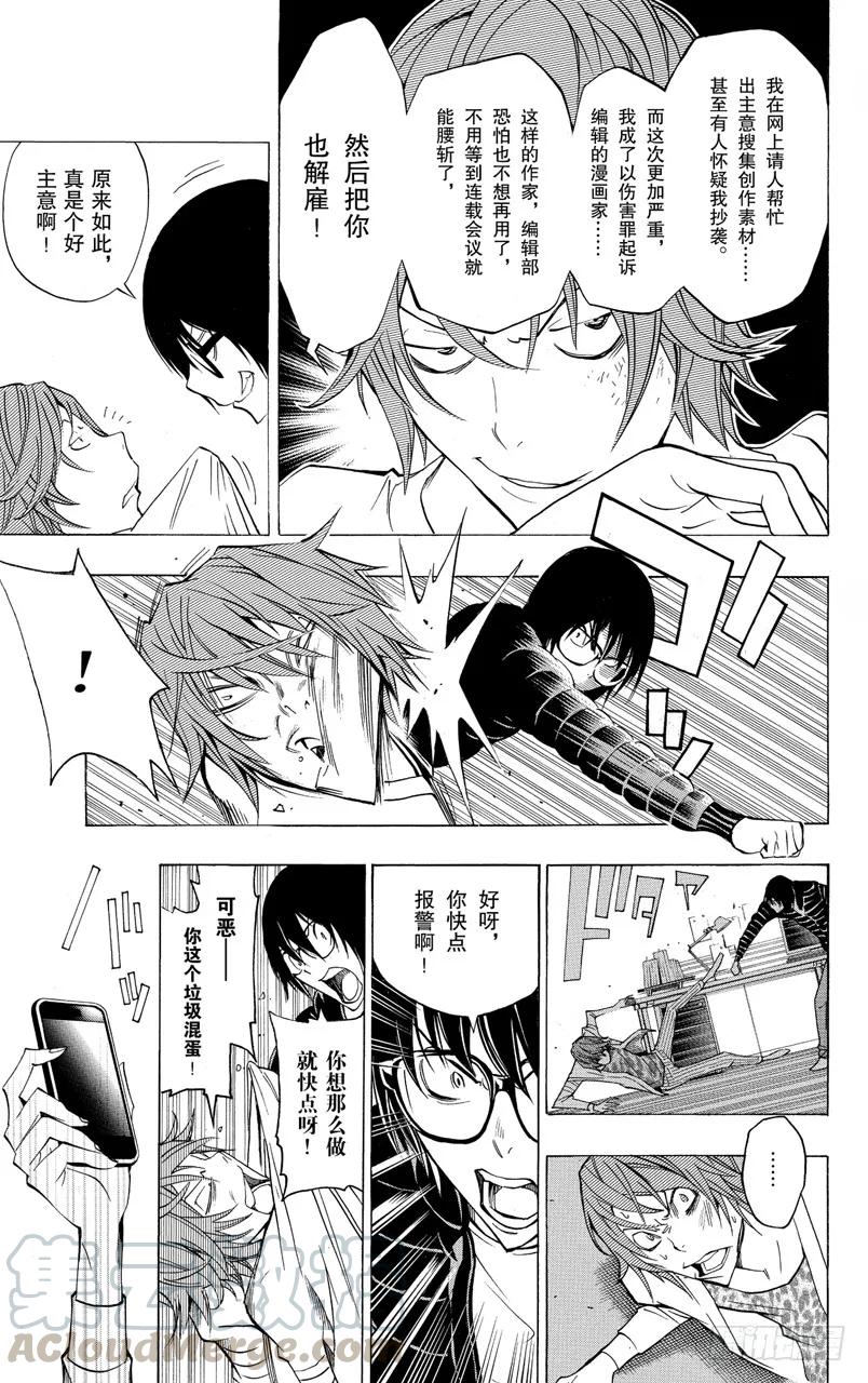 第127话 热血与完败-第127话