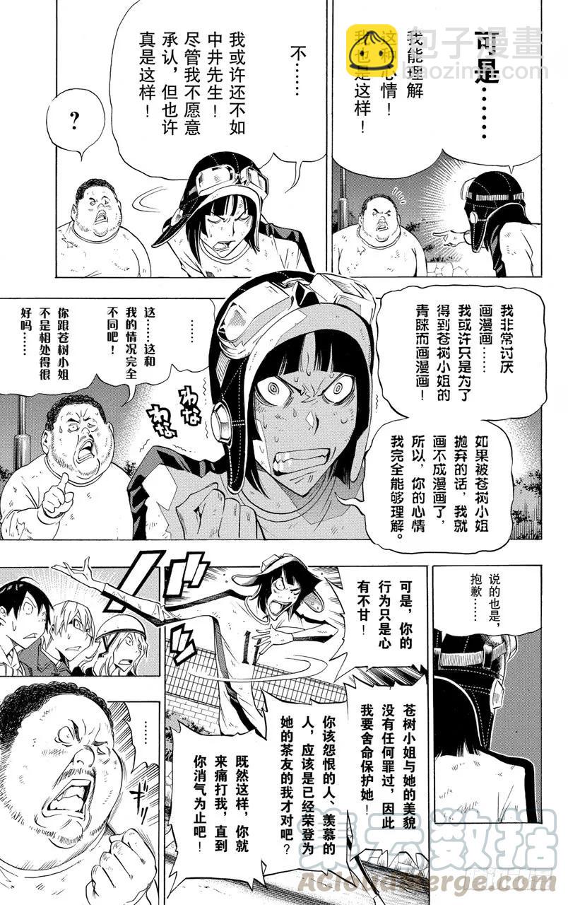 第129话 青春与末路-第129话