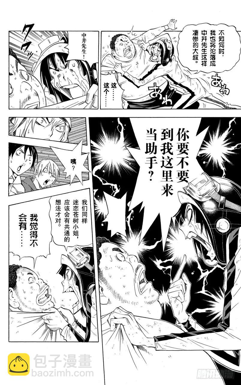第129话 青春与末路-第129话