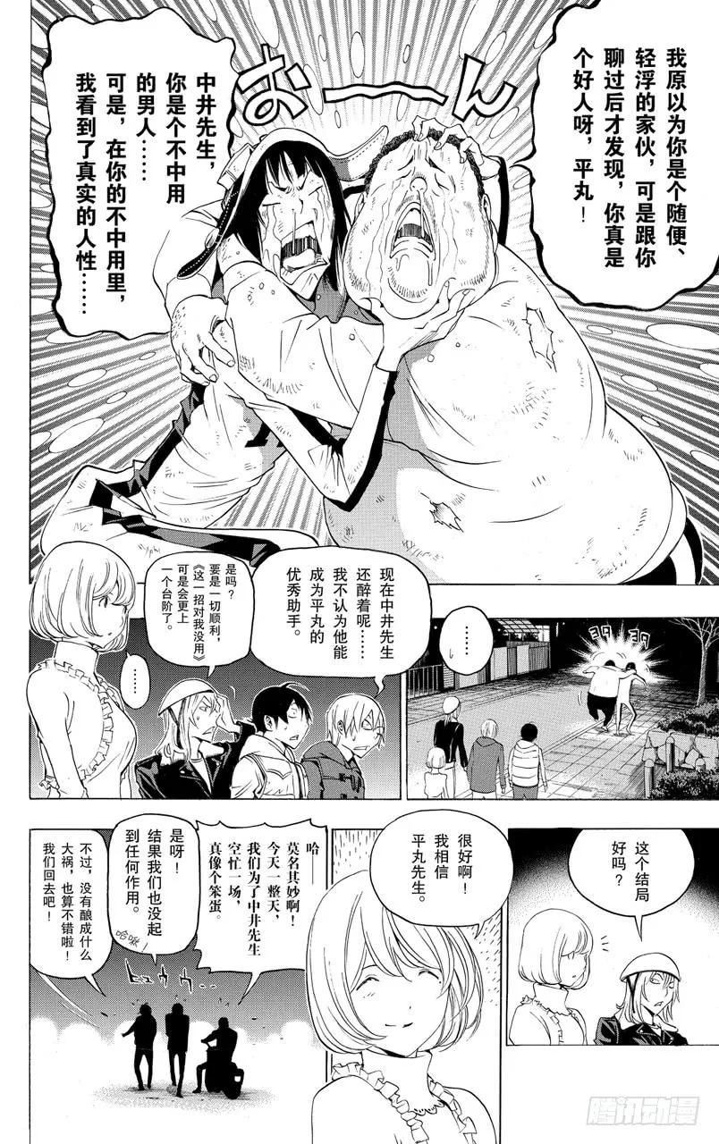 第129话 青春与末路-第129话