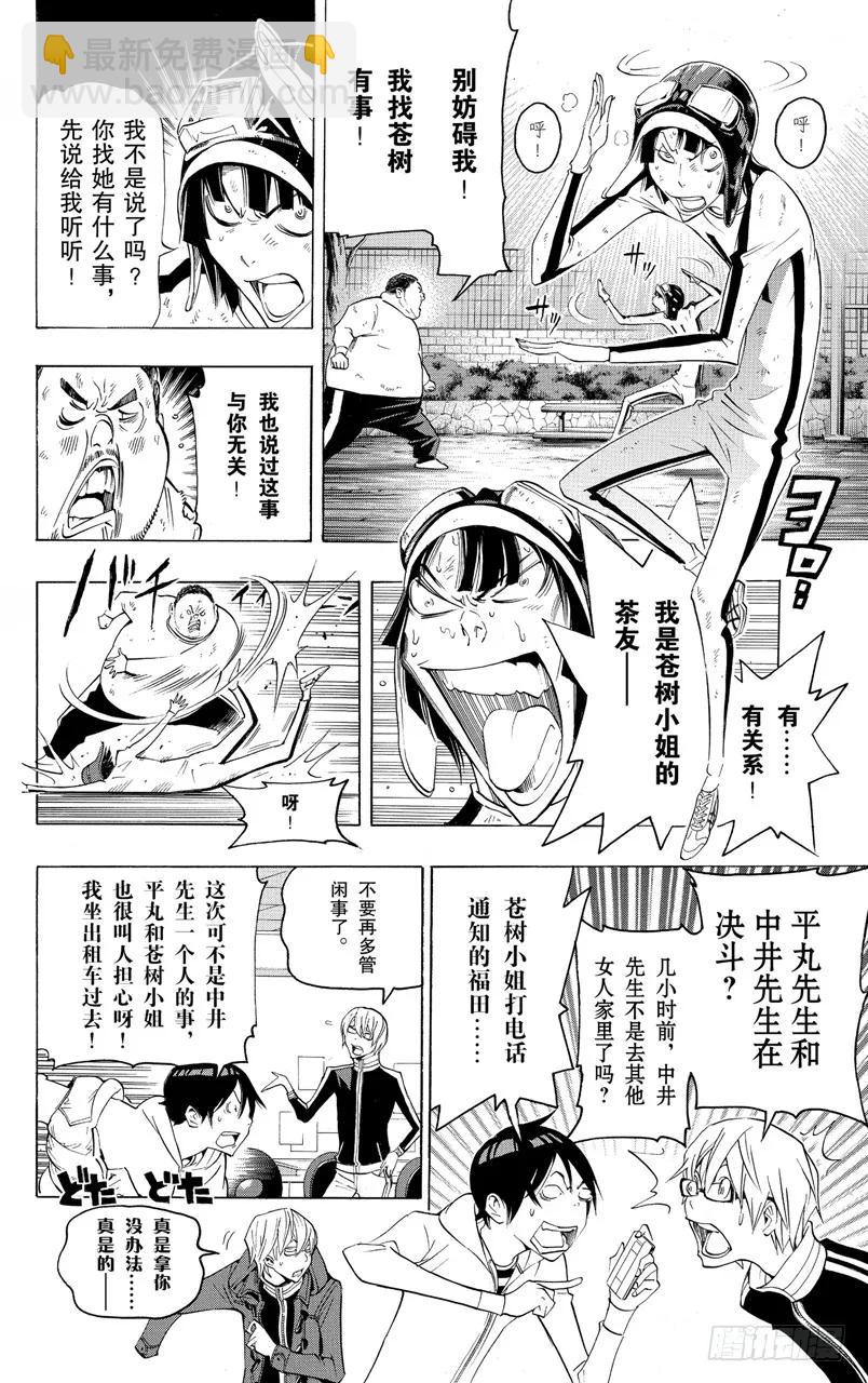第129话 青春与末路-第129话