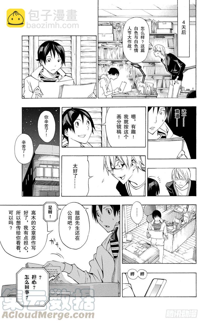 第131话 模仿犯与潜意识-第131话