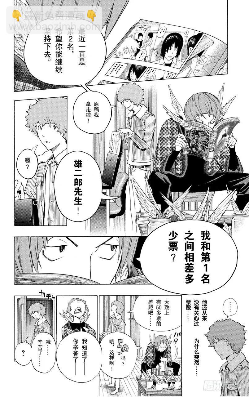 第131话 模仿犯与潜意识-第131话