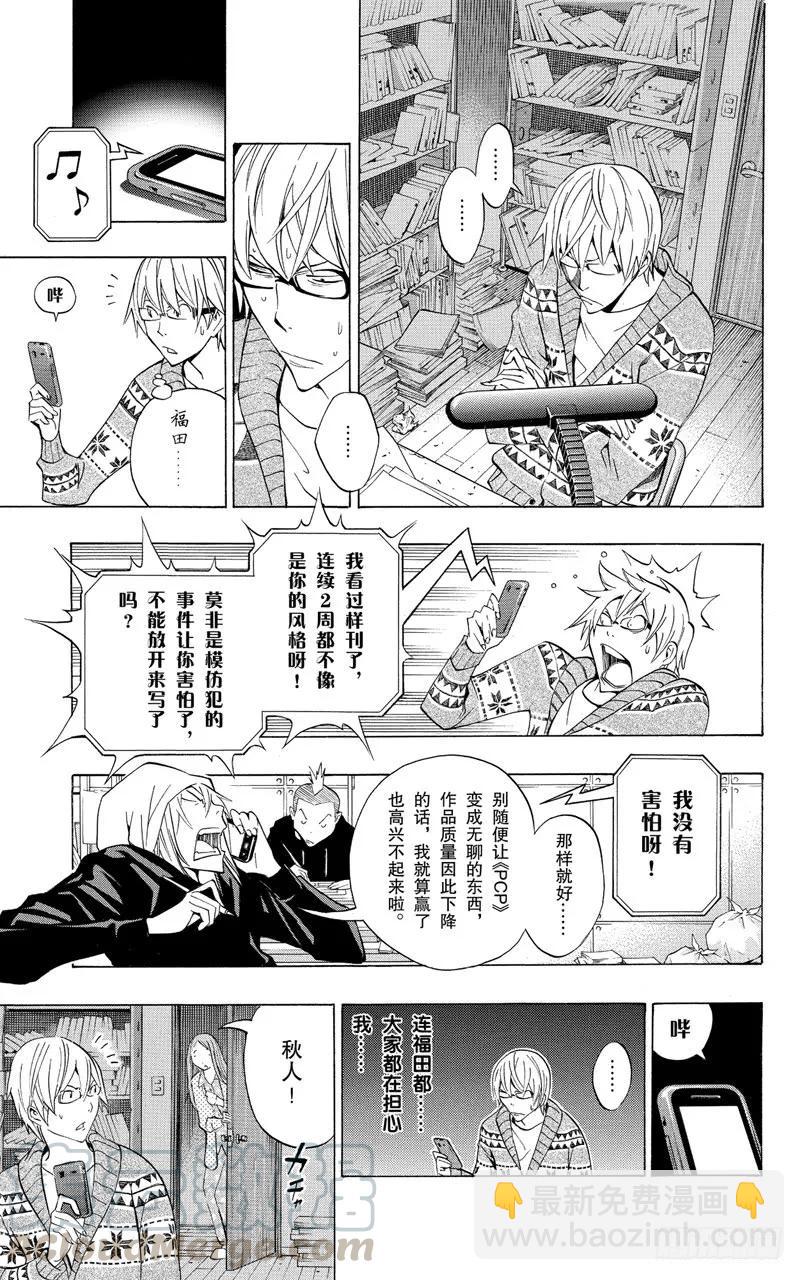 第131话 模仿犯与潜意识-第131话