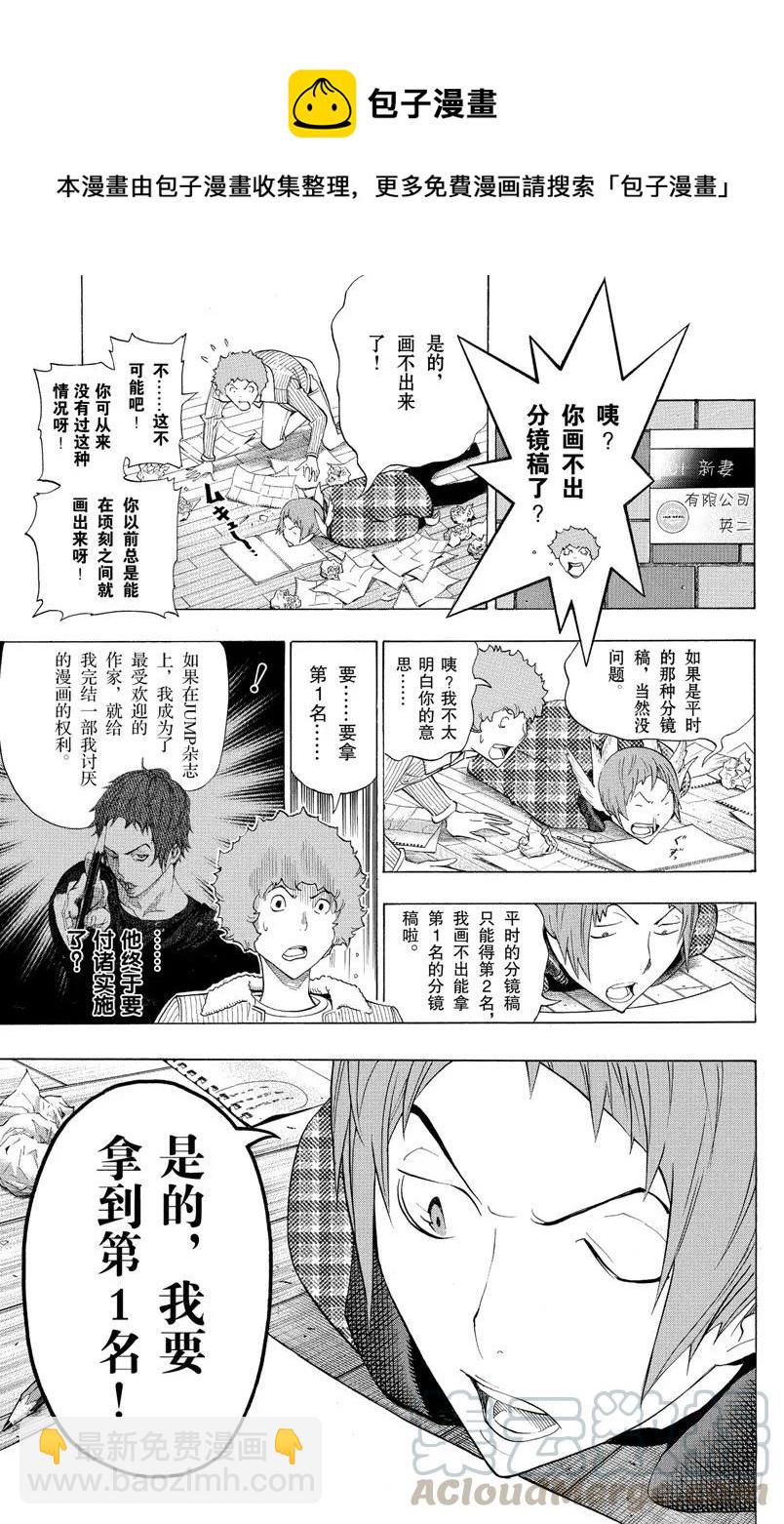第131话 模仿犯与潜意识-第131话