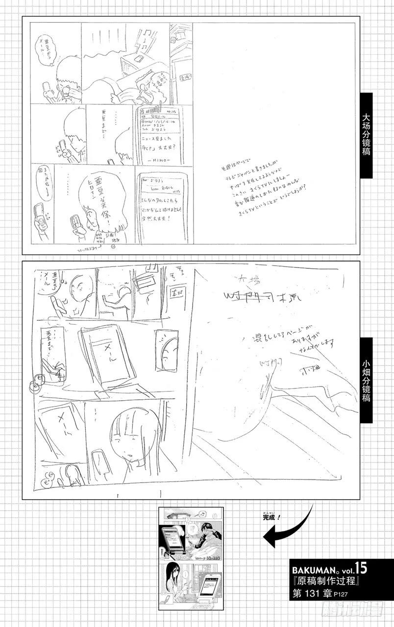 第131话 模仿犯与潜意识-第131话