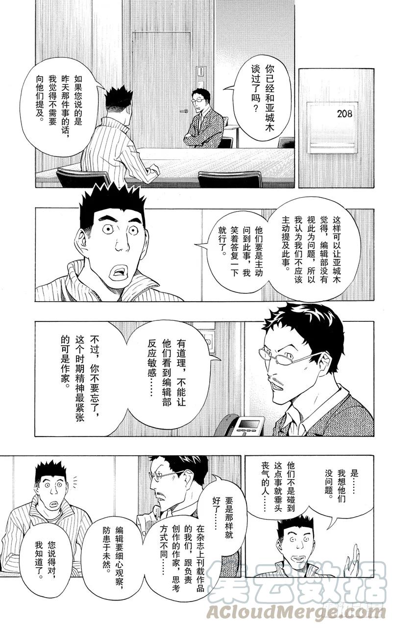 第131话 模仿犯与潜意识-第131话