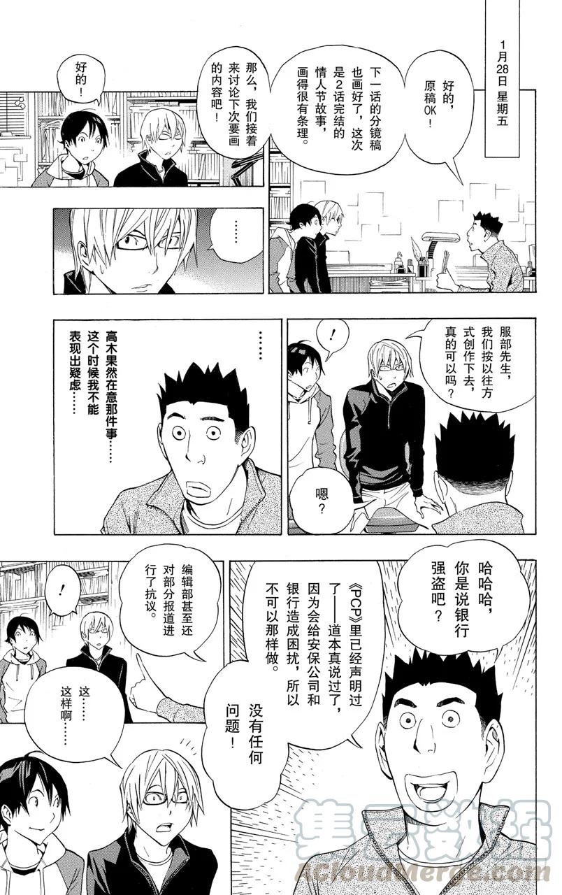 第131话 模仿犯与潜意识-第131话