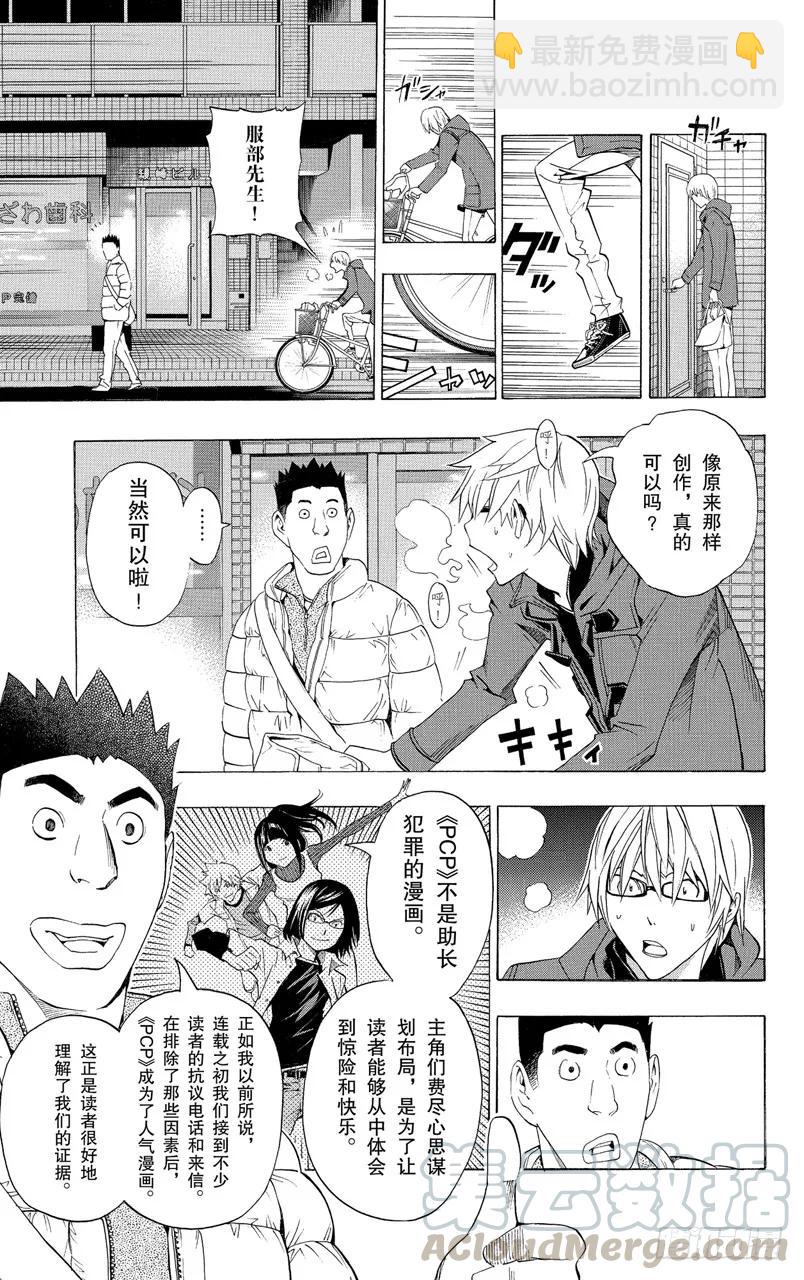 第131话 模仿犯与潜意识-第131话