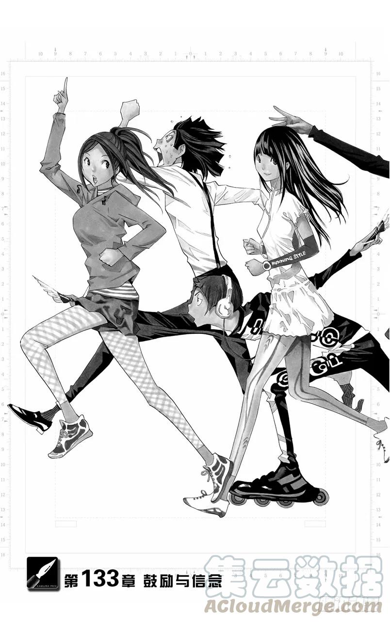 第133话 鼓励与信念-第133话