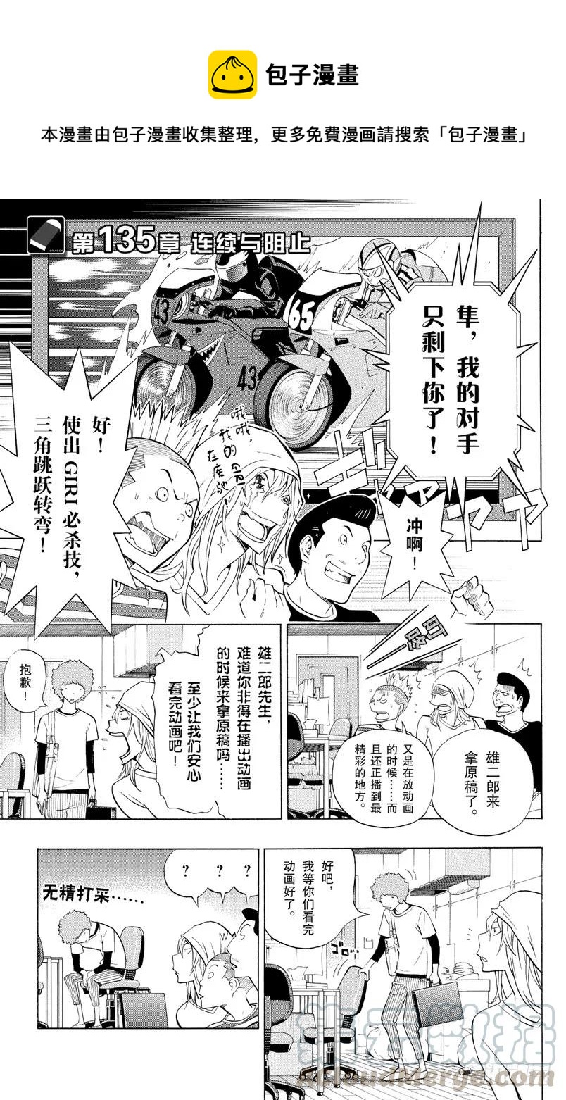 第135话 连续与阻止-第135话