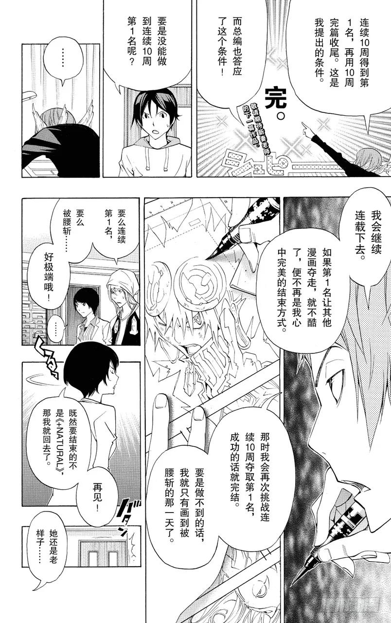 第135话 连续与阻止-第135话