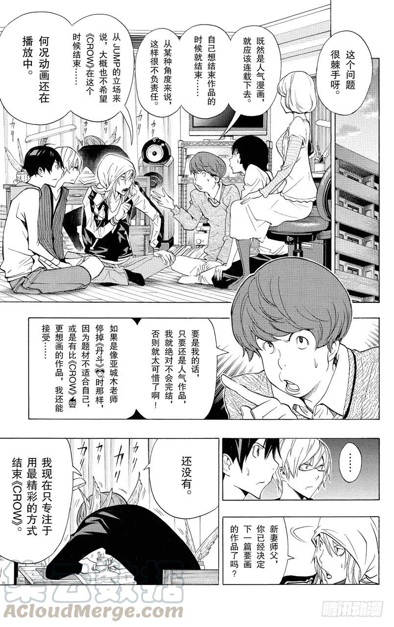 第135话 连续与阻止-第135话