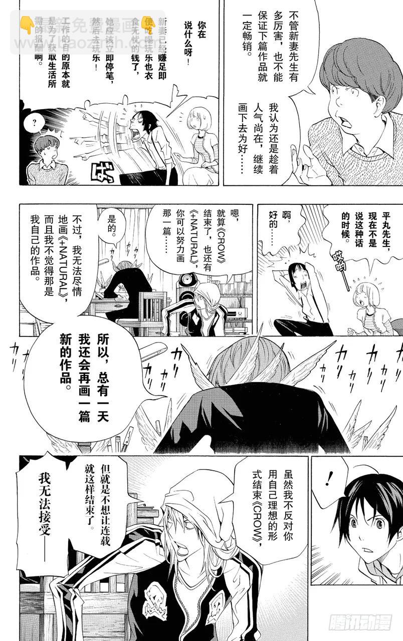 第135话 连续与阻止-第135话