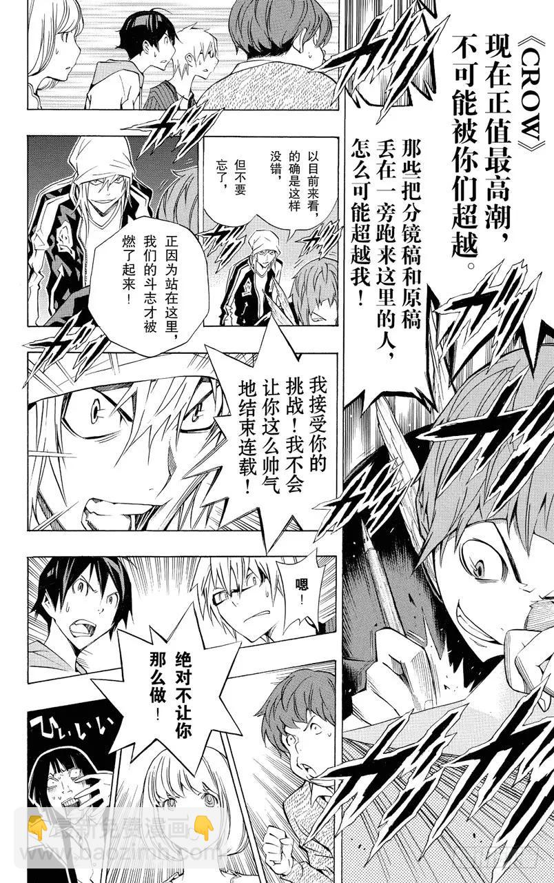第135话 连续与阻止-第135话