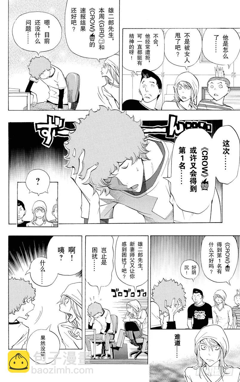 第135话 连续与阻止-第135话