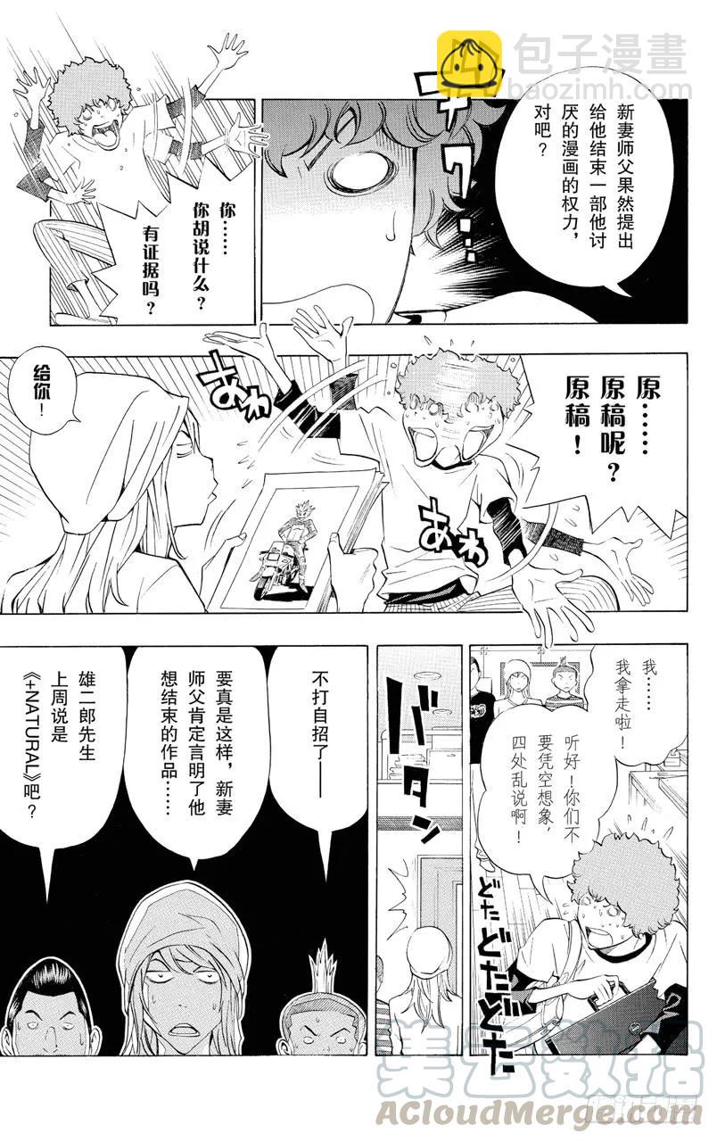 第135话 连续与阻止-第135话