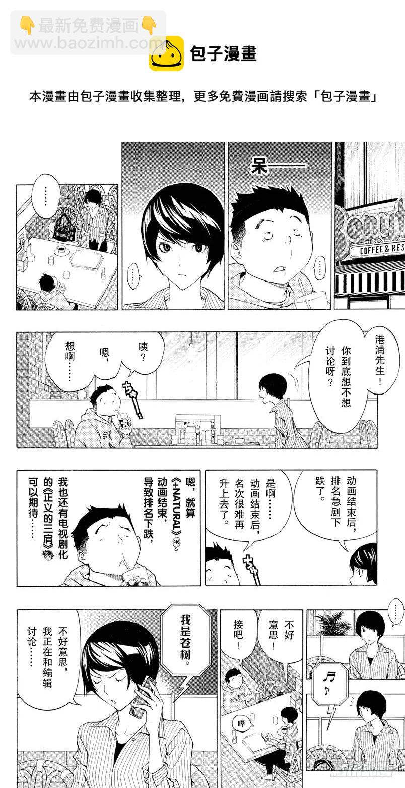 第135话 连续与阻止-第135话