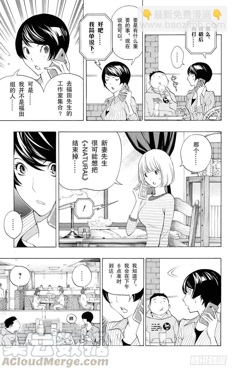 第135话 连续与阻止-第135话