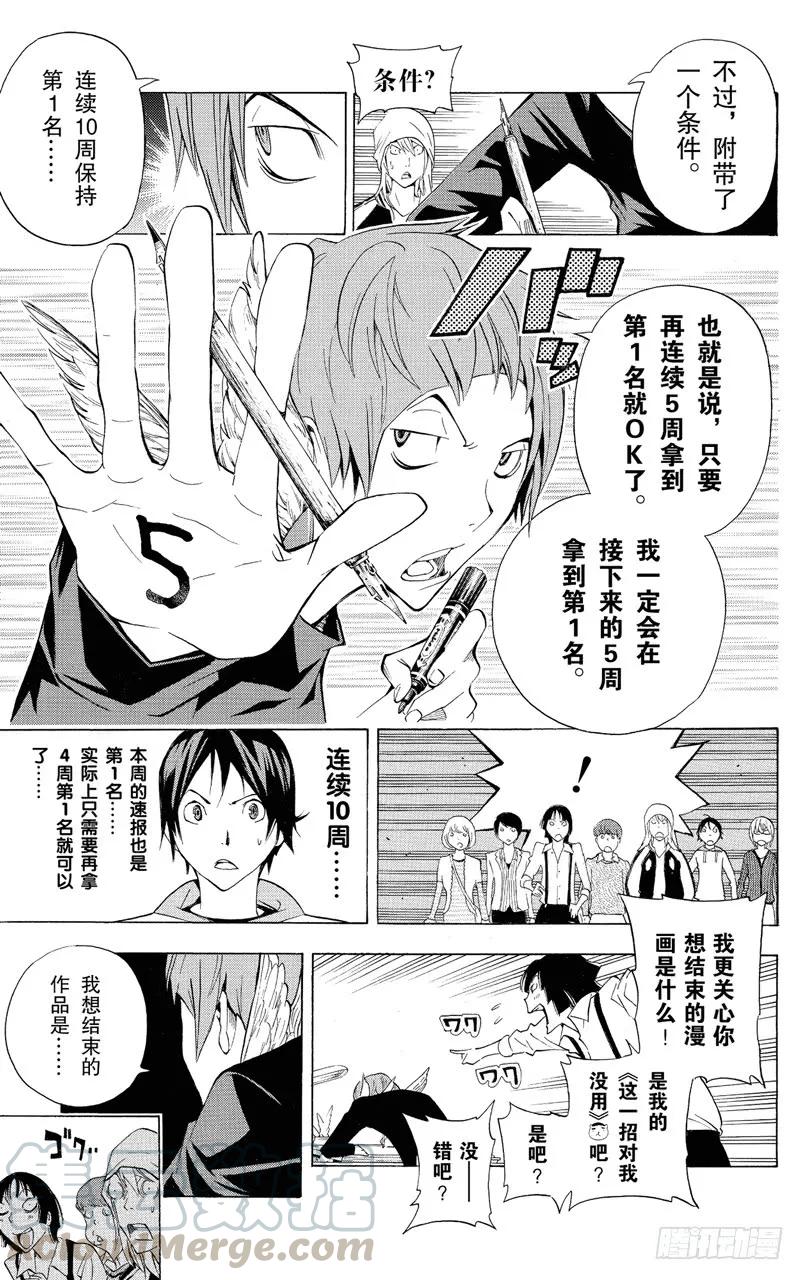 第135话 连续与阻止-第135话