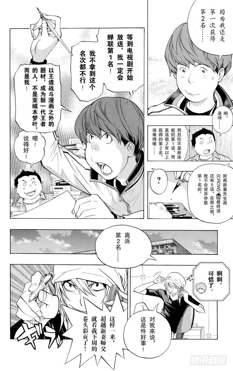 第137话 卷头彩页与卷中彩页-第137话