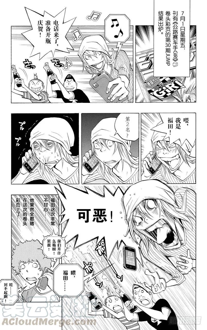 第137话 卷头彩页与卷中彩页-第137话