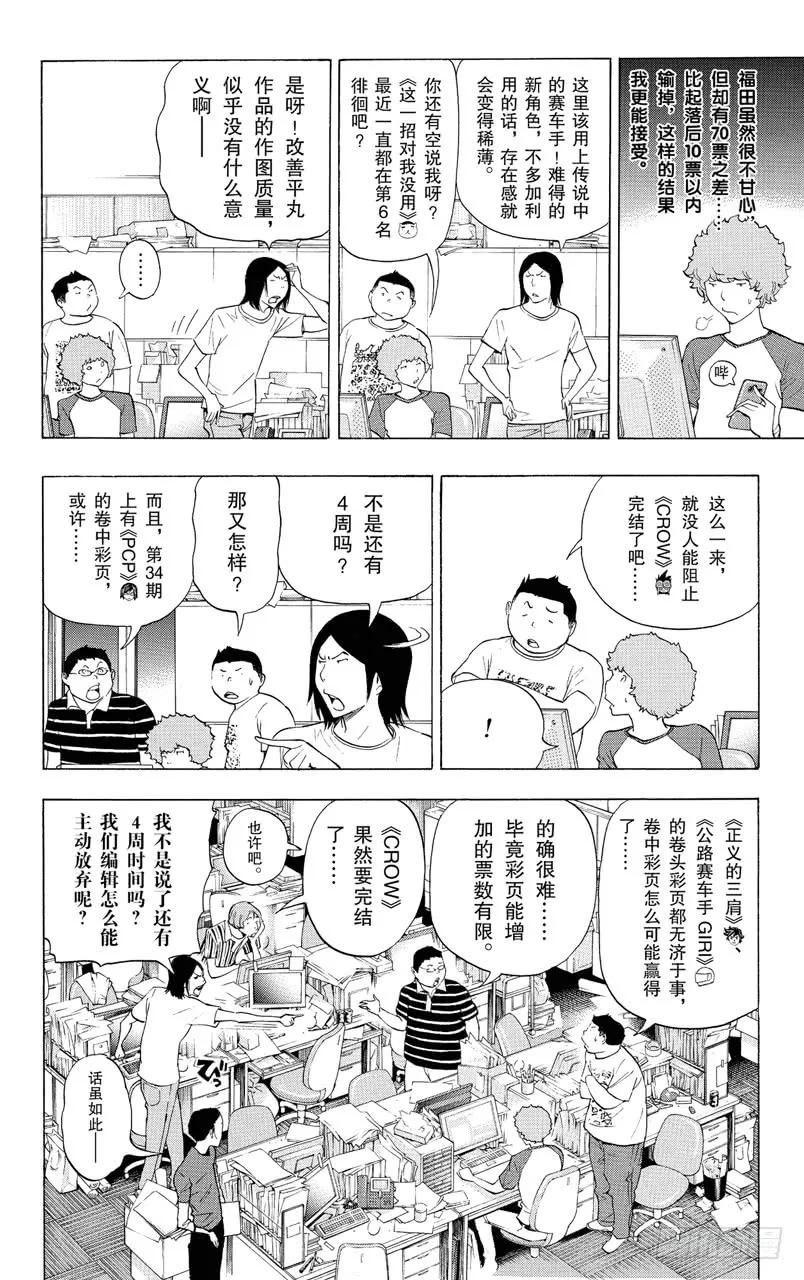 第137话 卷头彩页与卷中彩页-第137话