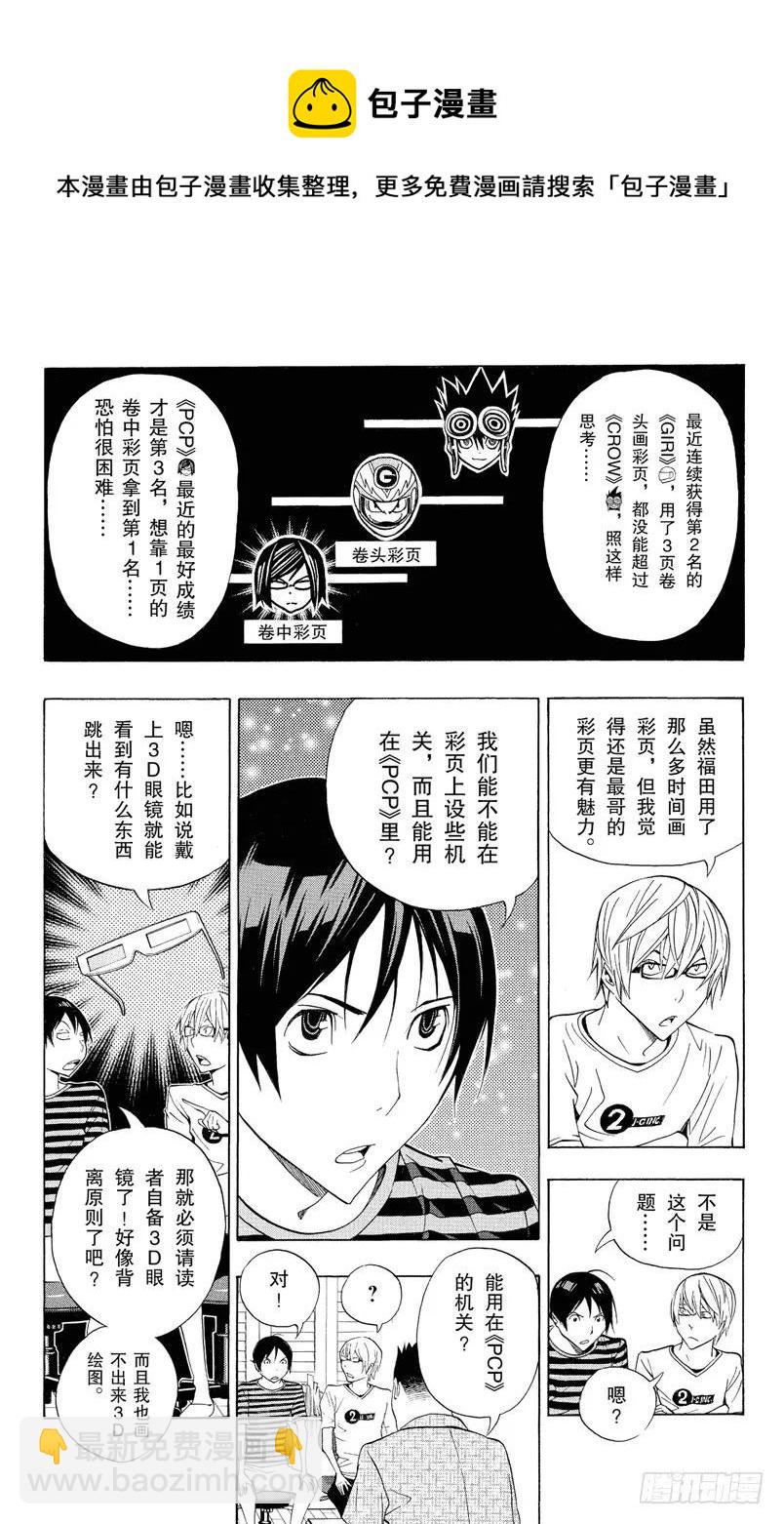 第137话 卷头彩页与卷中彩页-第137话