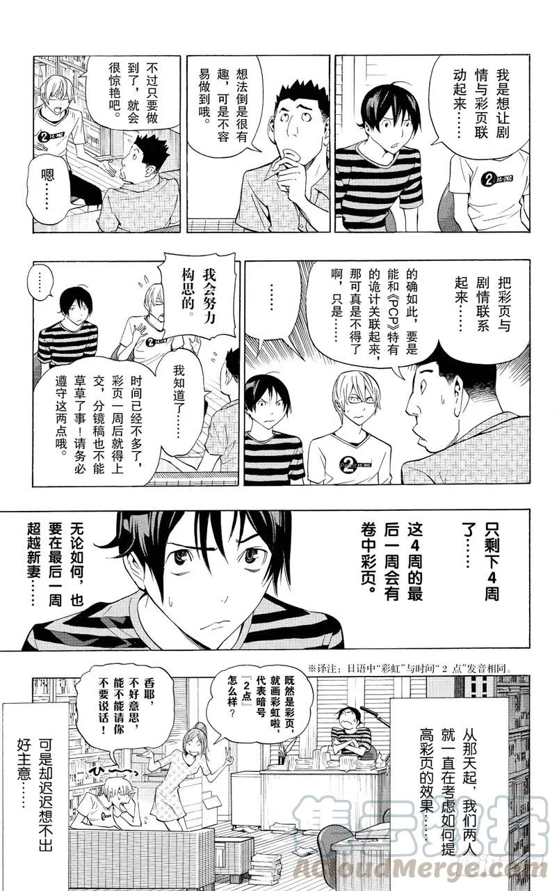 第137话 卷头彩页与卷中彩页-第137话