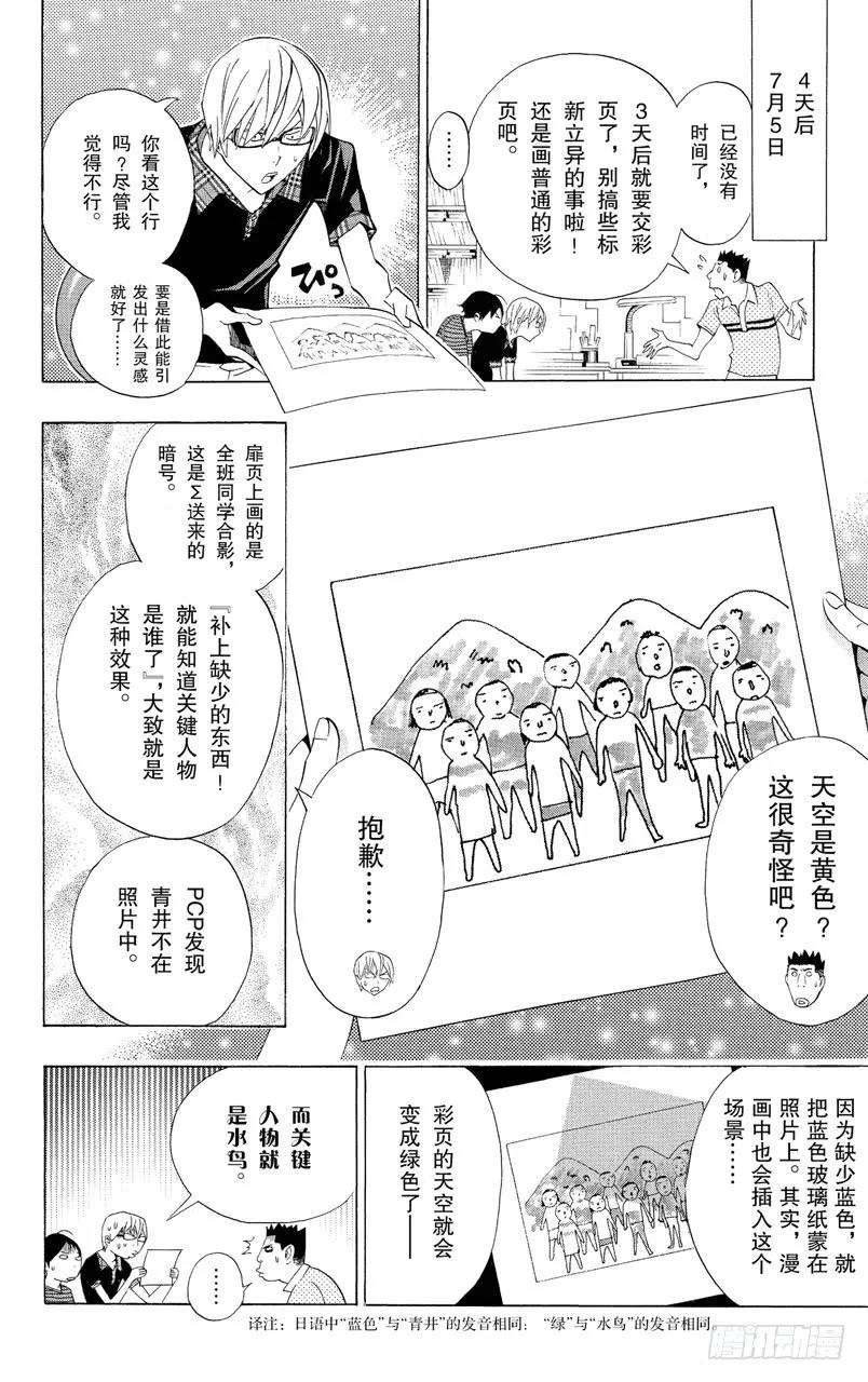 第137话 卷头彩页与卷中彩页-第137话