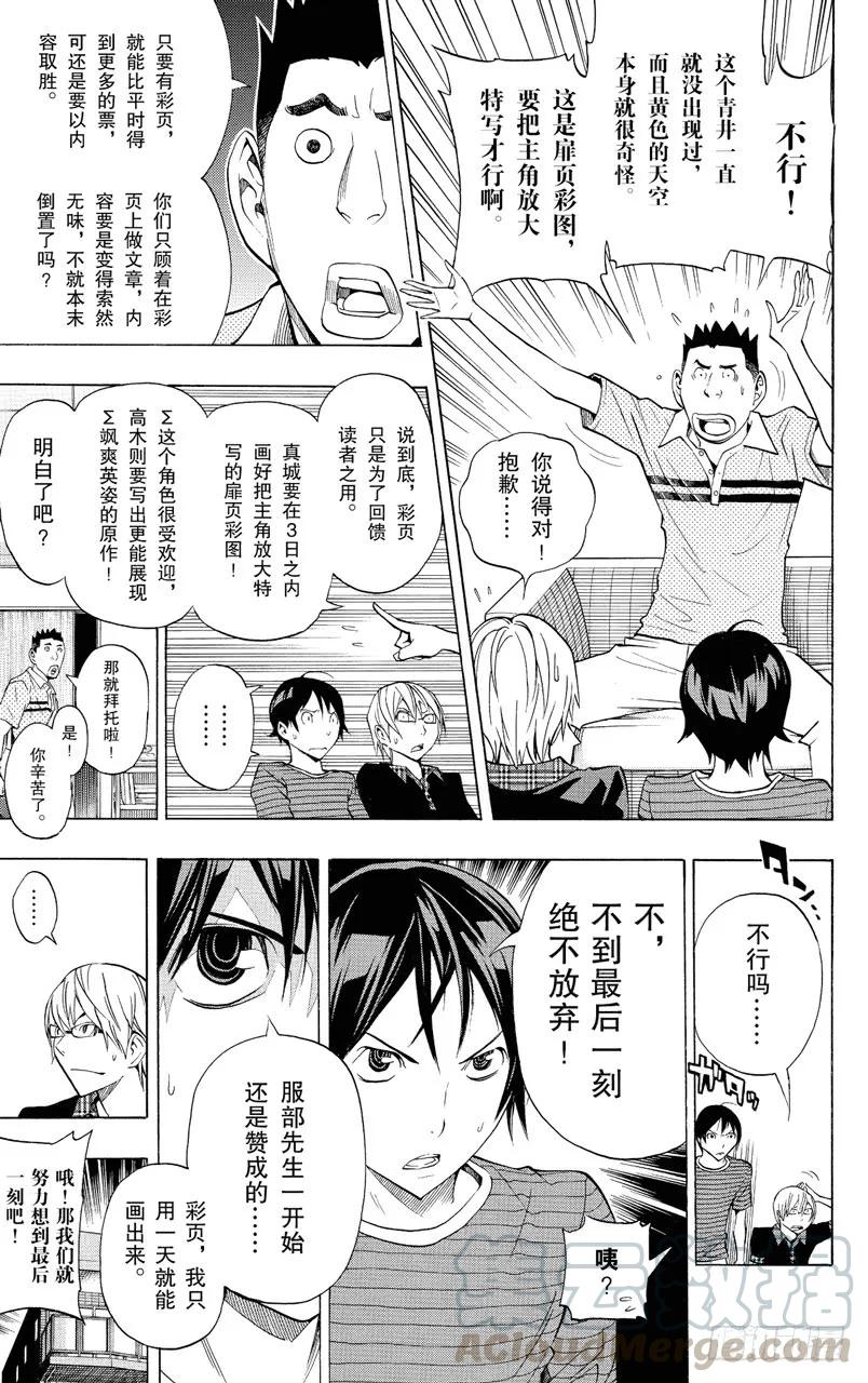 第137话 卷头彩页与卷中彩页-第137话