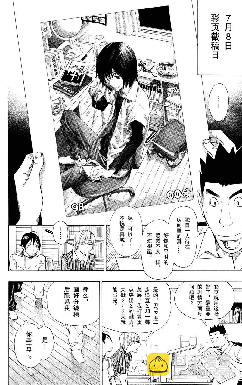 第137话 卷头彩页与卷中彩页-第137话