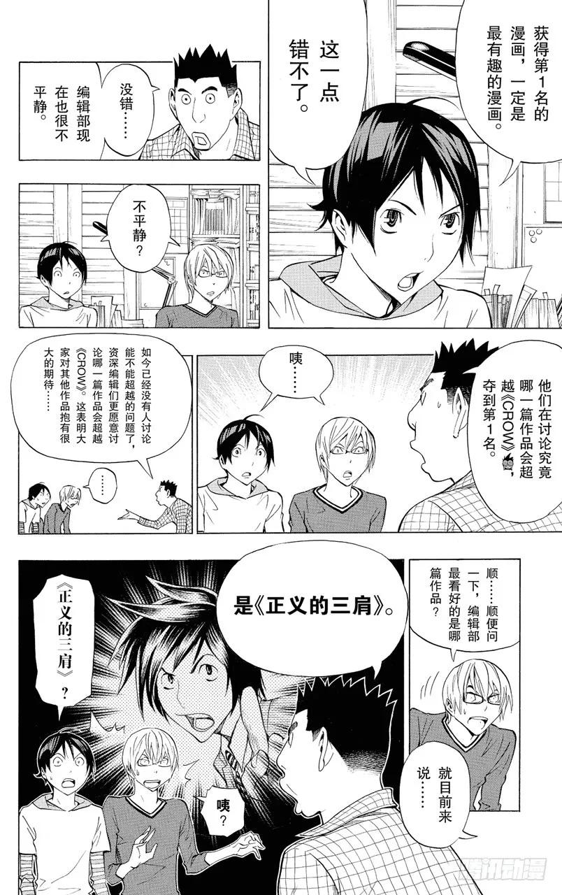 第137话 卷头彩页与卷中彩页-第137话