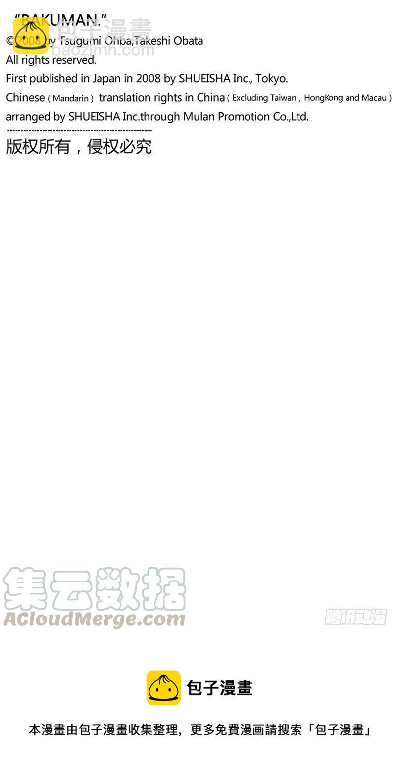 第137话 卷头彩页与卷中彩页-第137话
