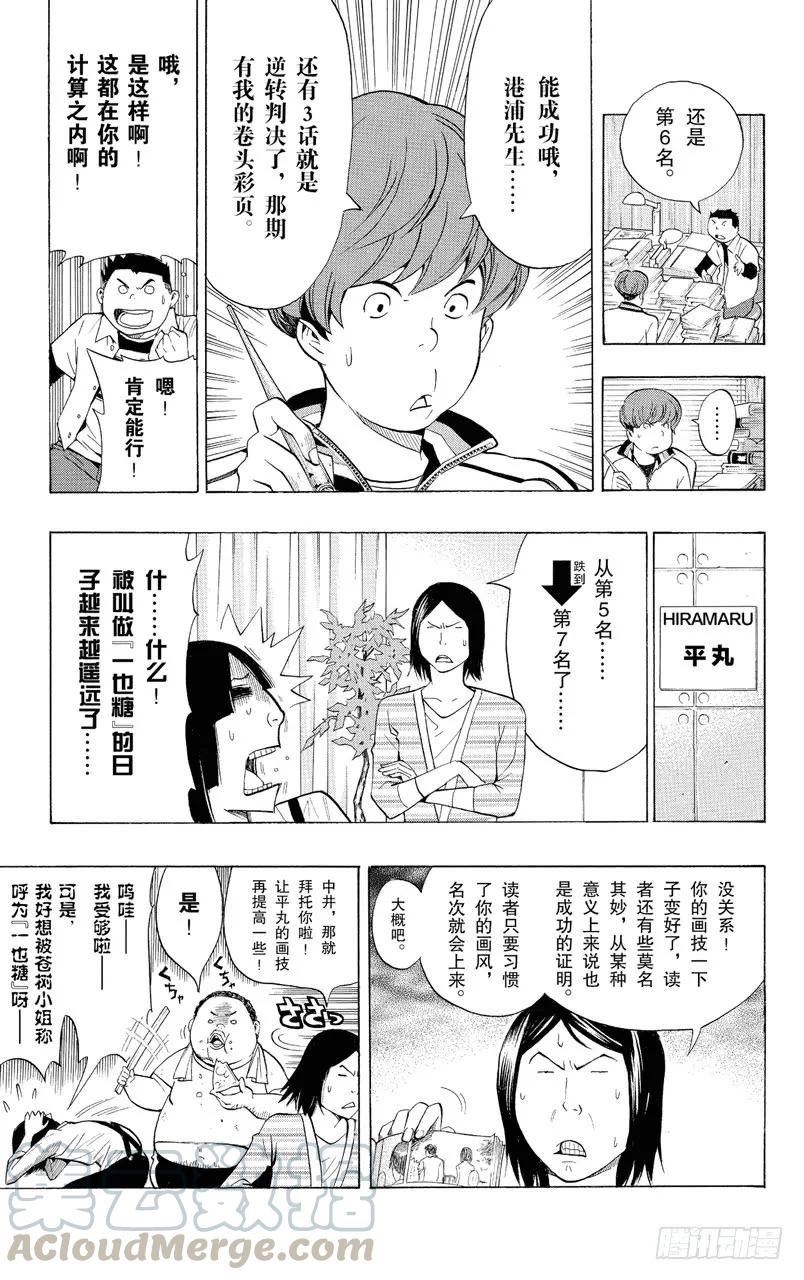 第137话 卷头彩页与卷中彩页-第137话