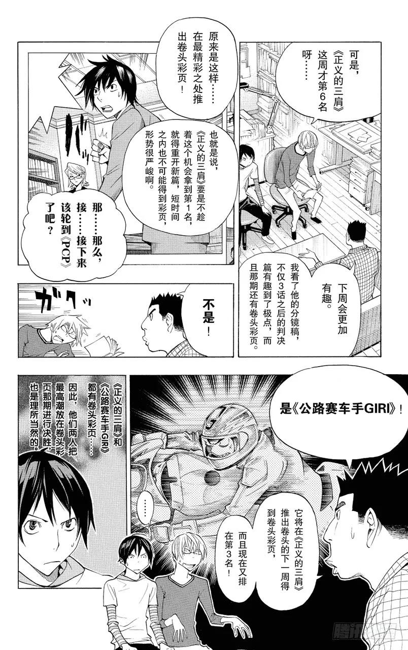 第137话 卷头彩页与卷中彩页-第137话