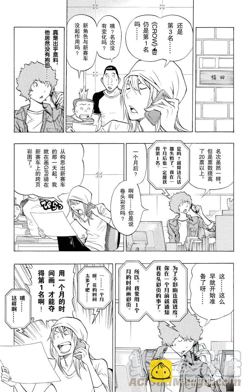 第137话 卷头彩页与卷中彩页-第137话
