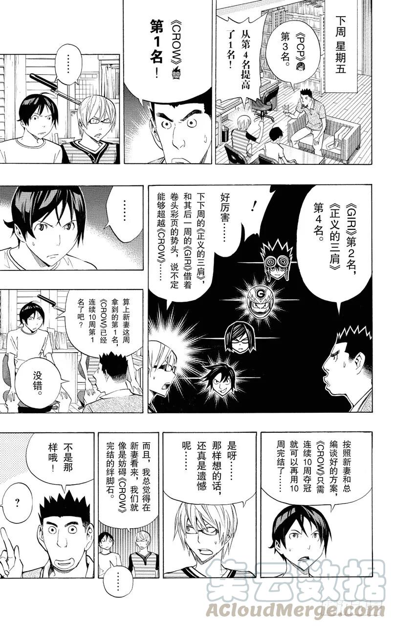 第137话 卷头彩页与卷中彩页-第137话