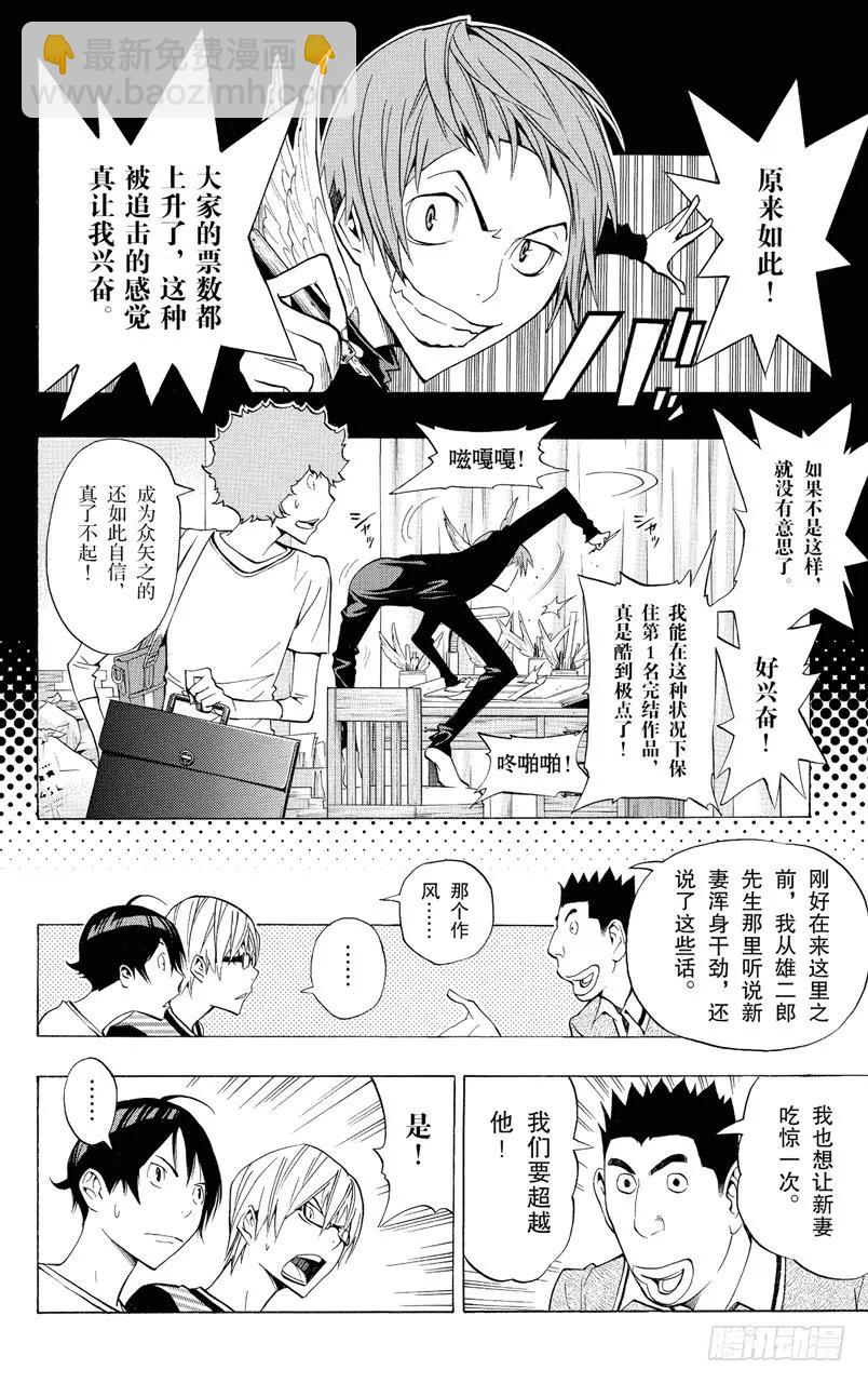 第137话 卷头彩页与卷中彩页-第137话