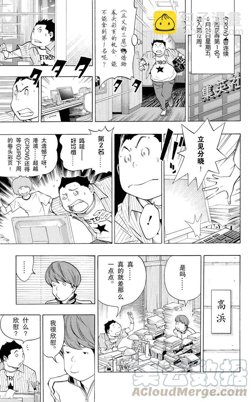 第137话 卷头彩页与卷中彩页-第137话