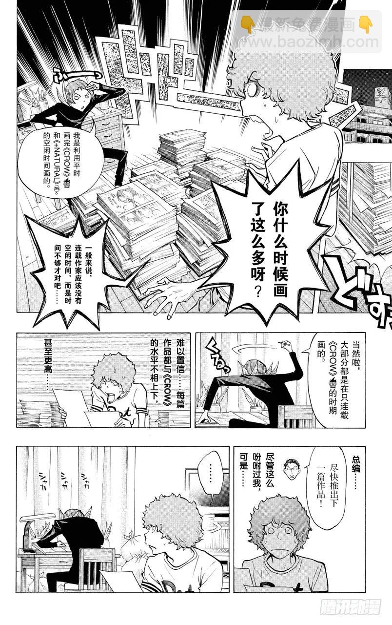 第139话 最终话与卷末语-第139话