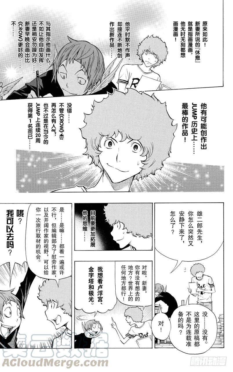 第139话 最终话与卷末语-第139话
