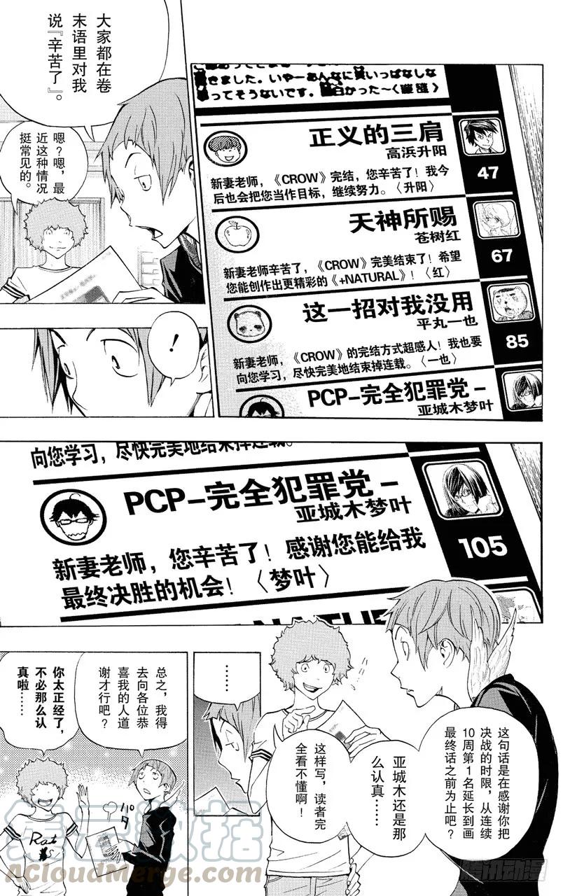 第139话 最终话与卷末语-第139话