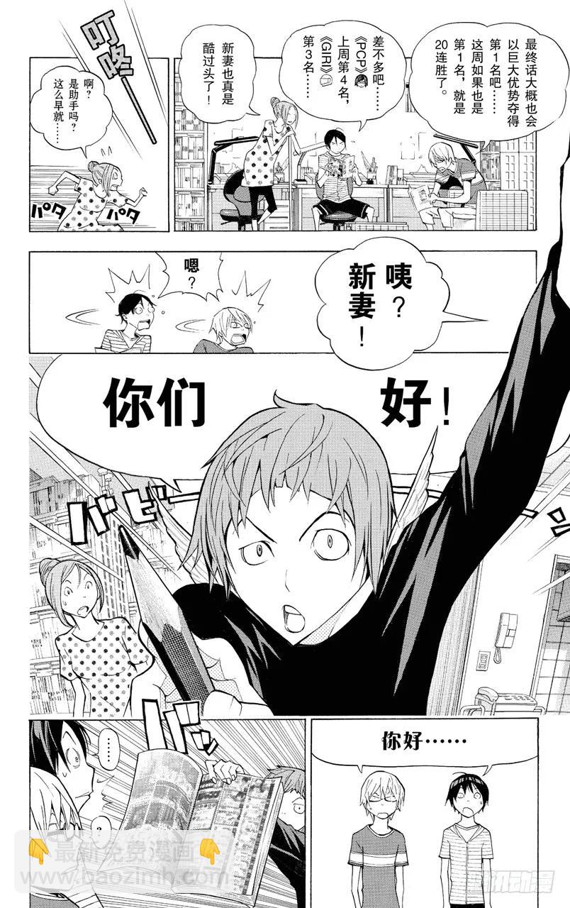 第139话 最终话与卷末语-第139话